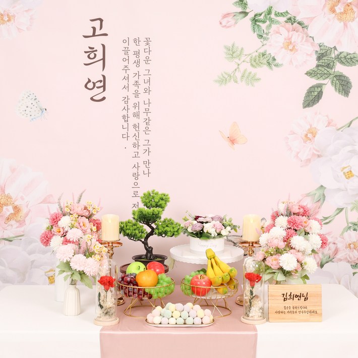 오픈특가 칠순상차림 칠순상 고희연 칠순상 잔칫상, 1개, 핑크단아함