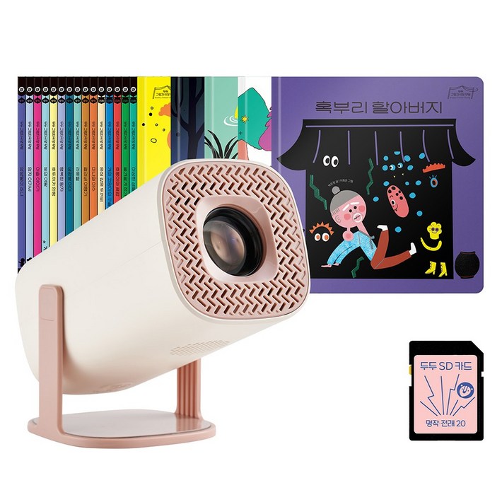 두두 그림자극장 무빙두두빔 1종전래명작 그림책 20권SD카드 1종