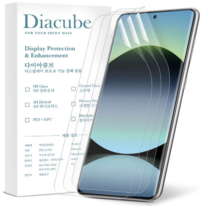 다이아큐브 갤럭시 S25울트라 EPU 신소재 실시간 스크래치 및 눌림자국 자가복원 항균 방탄 액정보호필름, 정렬가이드핀제공, 3개입