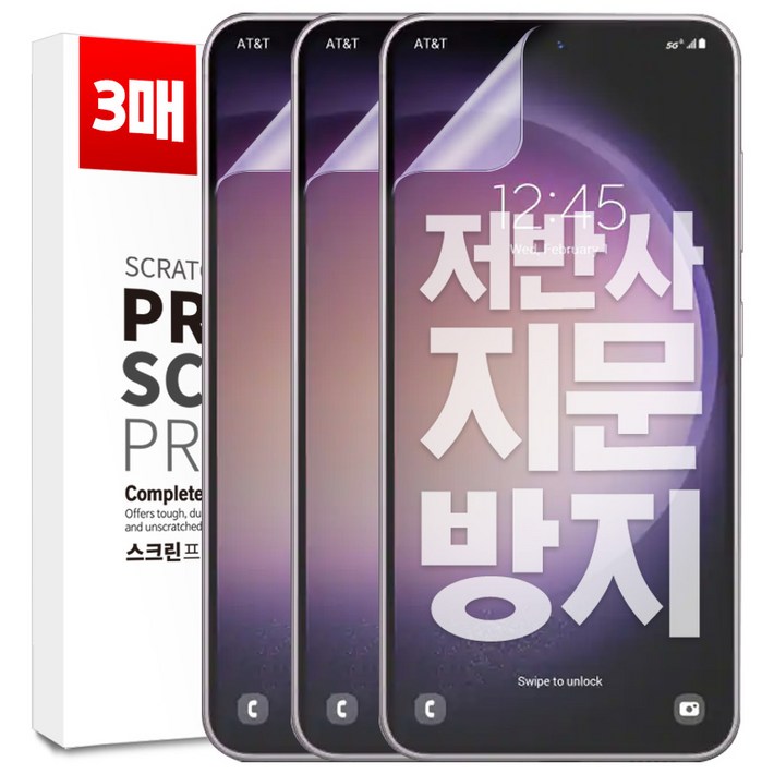 벌크온 111 갤럭시 S23 FE 지문방지 AG 저반사 매트 우레탄 풀커버 필름