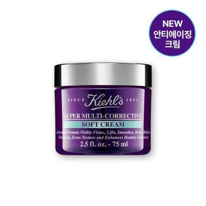 키엘 수퍼 멀티 코렉티브 소프트 크림 75ml
