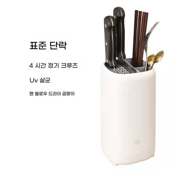 칼소독기 나이프케어 식기 건조기 쿠진