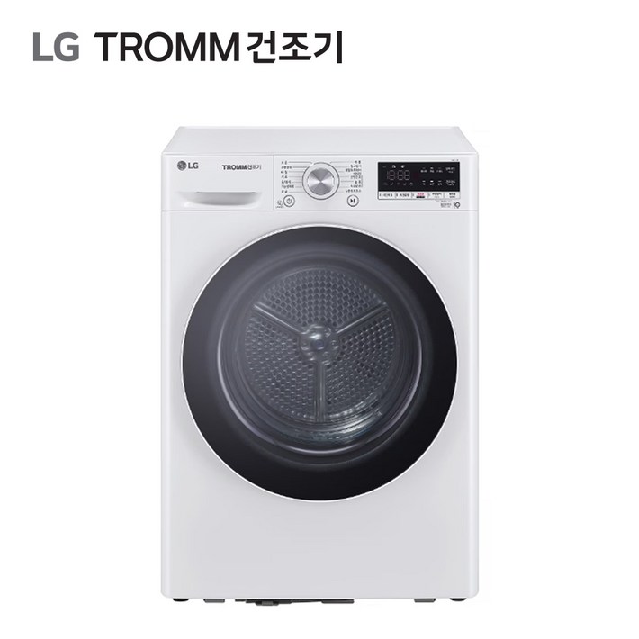 LG TROMM 건조기9kg RH9WVWB 신모델 10kg WTW 듀얼인버터 인증점