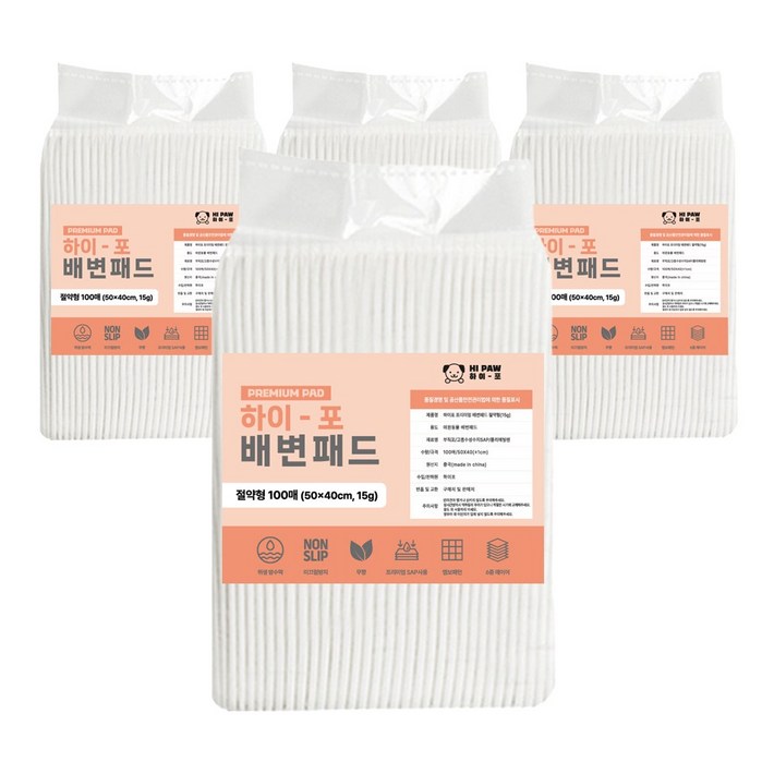 하이포 강아지 배변패드 절약형 15g 400매