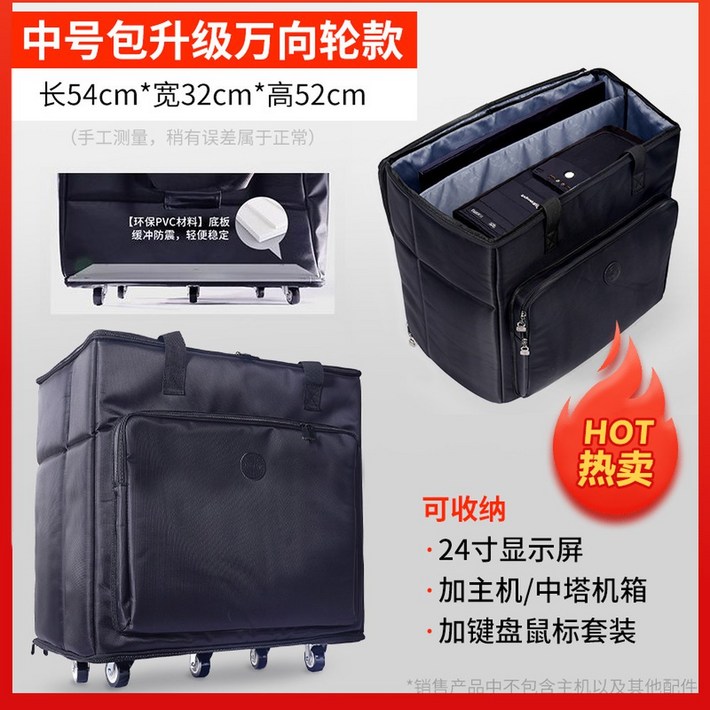 데스크탑 가방 모니터 캐리어 컴퓨터 본체 이동 케이스 휴대용 출장용