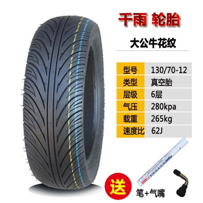 광폭타이어 바퀴 쿼터 오토바이 타이어 바이크 투어 튜닝 1013인치