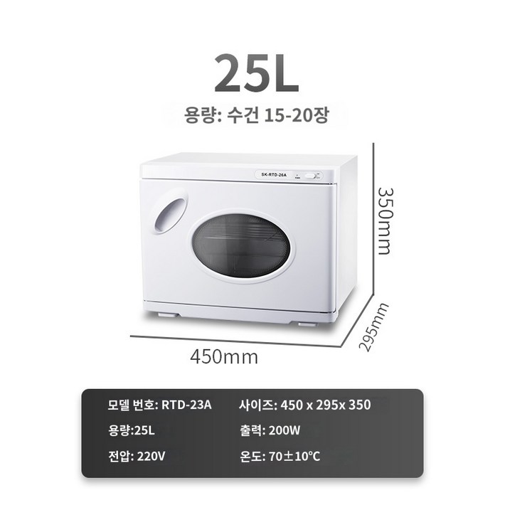 보온고 업소용 타올 온장고 전기 수건 피부샵