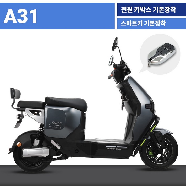 모토벨로 A31 1984W 60V 26Ah 고출력 전기/전동스쿠터