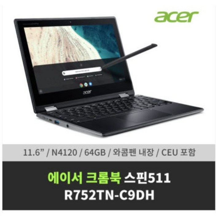 에이서 정품 크롬북 Spin511 터치스크린 교육용 노트북 R752TNC9DH 쿼드코어 CEU 라이센스, 와콤스타일러스 펜 포함, R752TNC9DH, Chrome OS, 4GB, 64GB, 검정