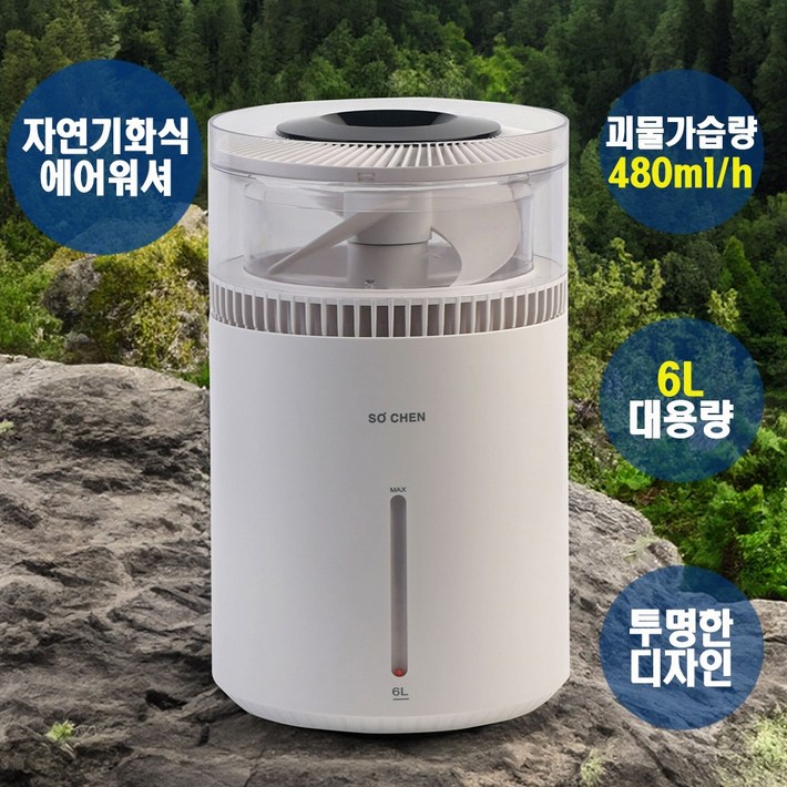 25년형 소첸 기화식가습기 아이를 위한 자연기화식 스마트 안전 가습기 에어워셔 대용량 6L 저소음 2년AS 25년형 소첸 기화식가습기 아이를 위한 자연기화식 스마트 안전 가습기 에어워셔 대용량 6L 저소음 2년AS