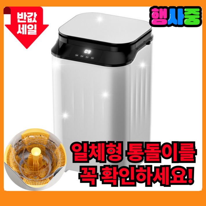 부츠워시 5켤레 대용량 운동화세탁기 신발세탁기 미니 소형 양말 걸레 행주 원룸, 대용량35켤레