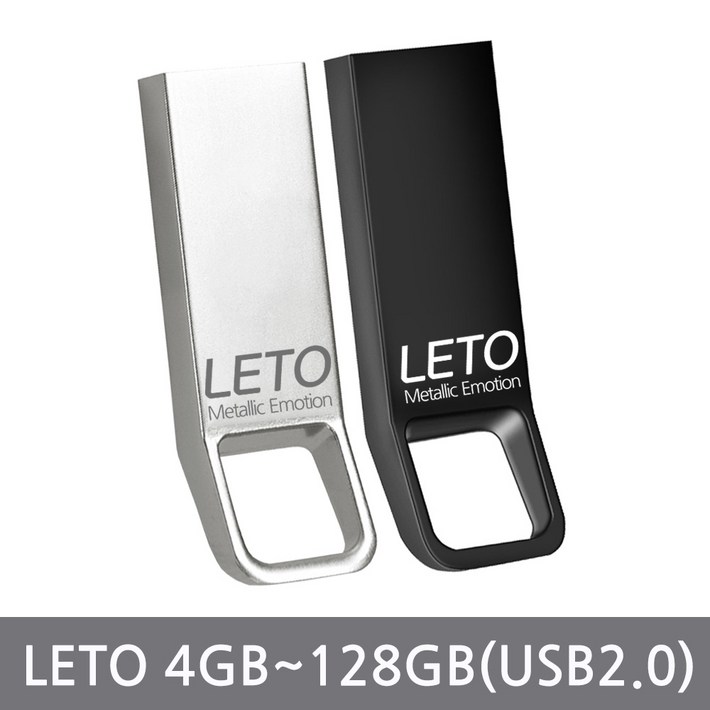 단 1개도 무료인쇄 LETO USB 2.0 블랙