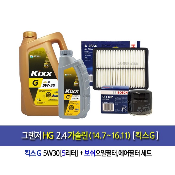 그랜저HG 2.4가솔린14년7월 킥스G5L엔진오일세트11822656