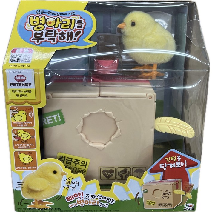 미미펫샵 병아리를 부탁해 소꿉놀이