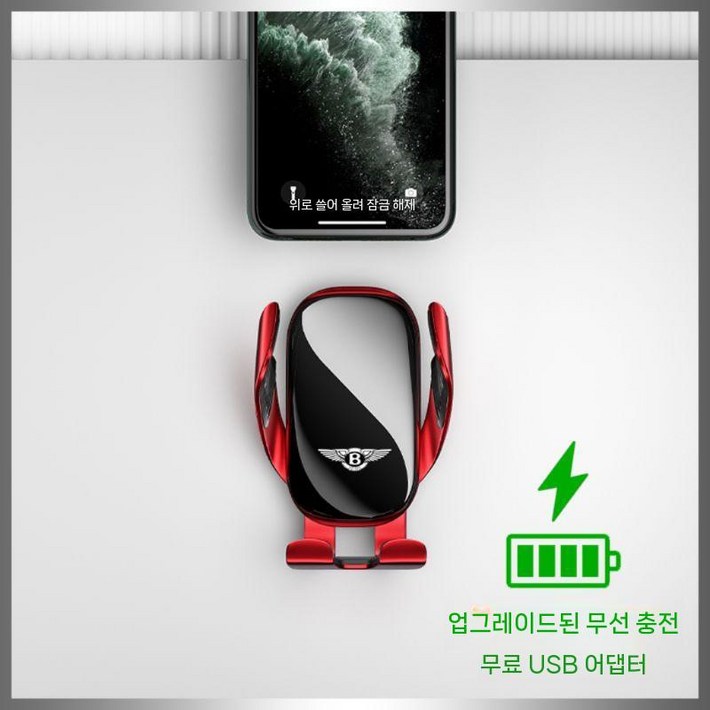 GT 차량 핸드폰거치대 레드 벤테이가 플라잉스퍼 벤틀리 컨피넨탈 무선