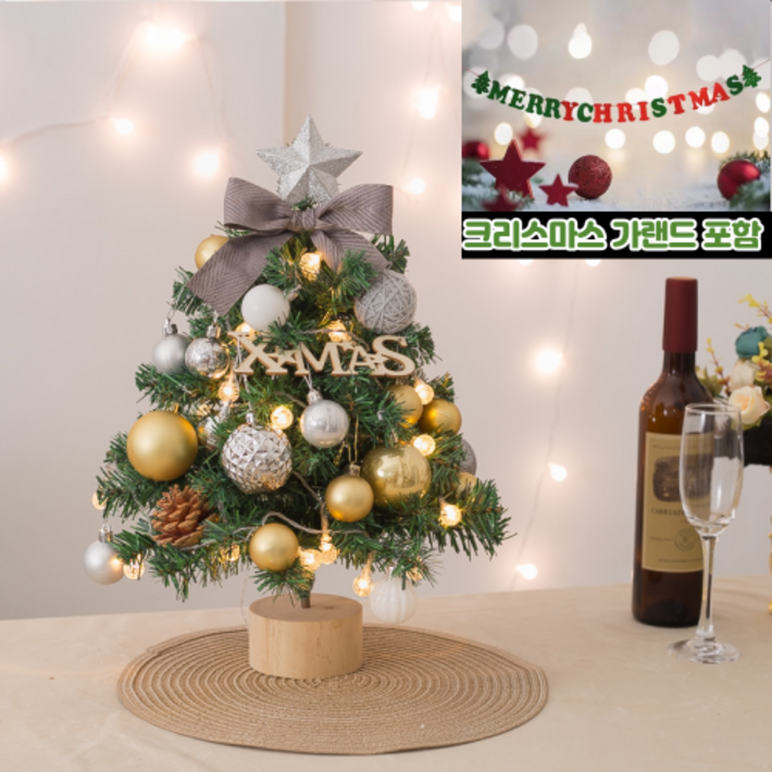 라이프리듬 크리스마스 미니 트리 세트 장식 소품 45cm 가랜드 포함