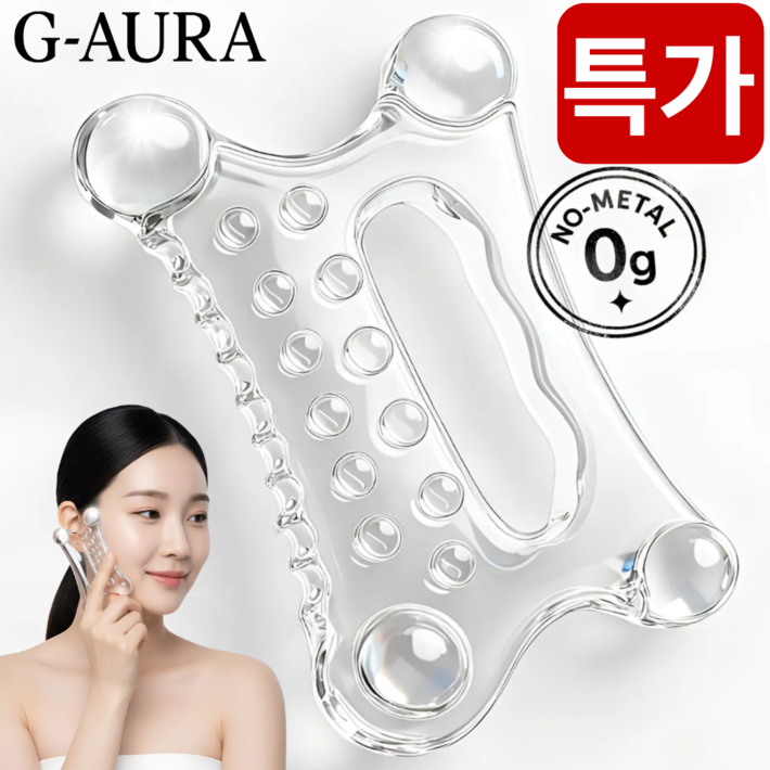 지아우라 얼굴 목 바디 괄사 마사지기