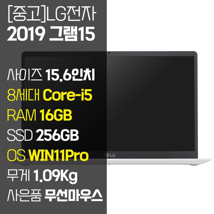 LG 2019 그램15 15Z990 8세대 Corei5 RAM 16GB SSD탑재 윈도우11 설치 15인치 중고노트북, 15Z990, WIN11 Pro, 16GB, 256GB, 코어i5, 화이트