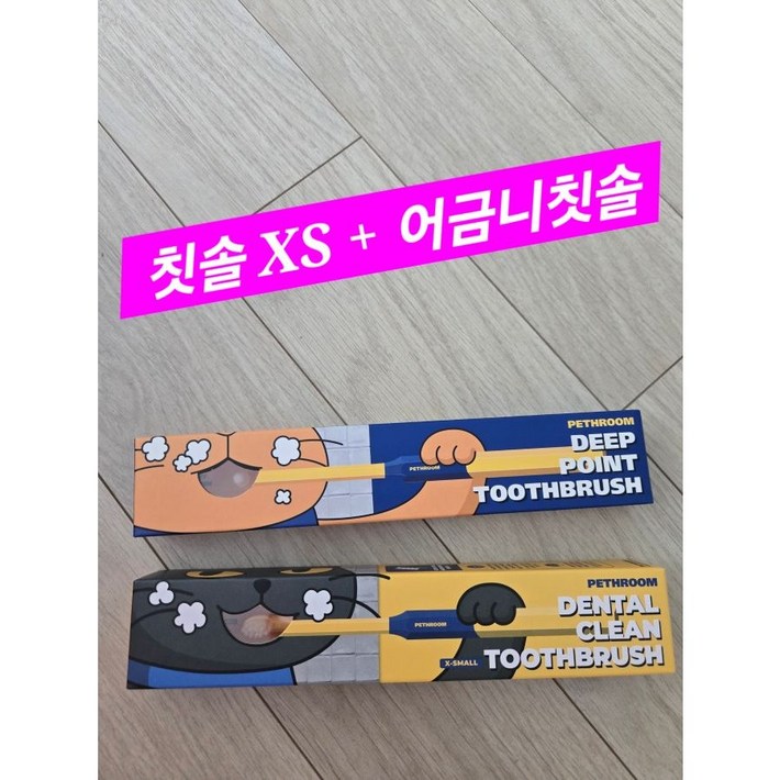 페스룸 반려동물 덴탈 브러쉬 세트 XS 칫솔XS포인트칫솔