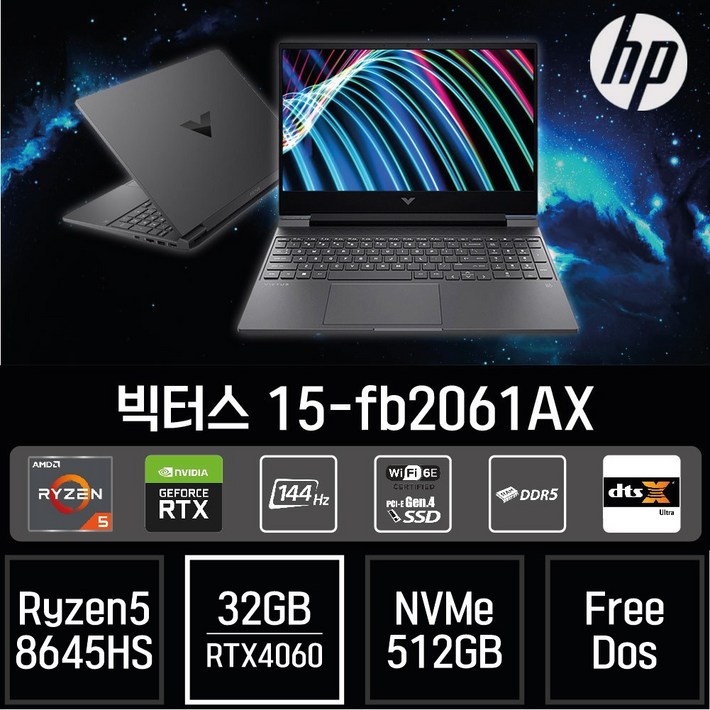 HP 2024 빅터스 15 라이젠5 라이젠 8000 시리즈 지포스 RTX 4060, Mica Silver, 512GB, 32GB, Free DOS, 15fb2061ax
