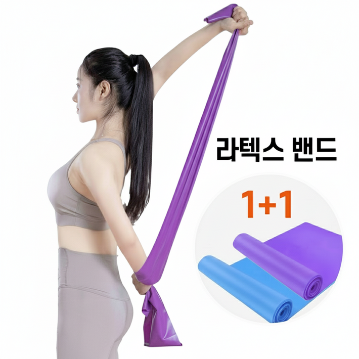 스포힐 요가밴드 라텍스밴드 어깨 스트레칭 밴드 0.35