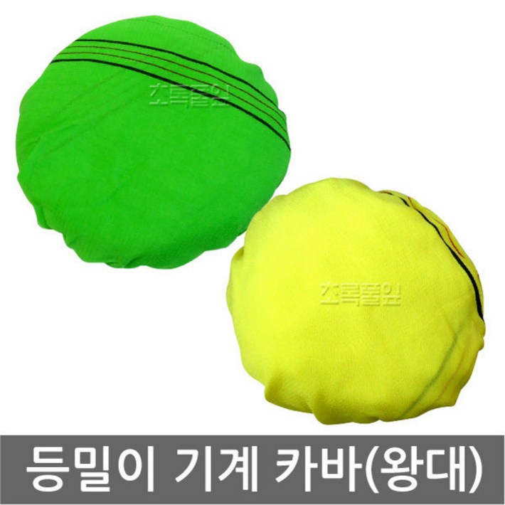 업소용 등밀이 타올 x 1개기계등밀이카바때타올목욕탕기계등