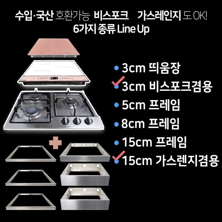 인덕션 프레임 3cm 5cm 8cm 15cm 받침대 띄움장 거치대 판넬 전기레인지 스탠드 외함 하이라이트 케이스 프리스탠딩 루미스 LUMIS 인덕션 프레임 3cm 5cm 8cm 15cm 받침대 띄움장 거치대 판넬 전기레인지 스탠드 외함 하이라이트 케이스 프리스탠딩 루미스 LUMIS