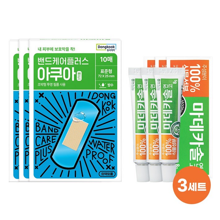 동국제약 마데카솔 8g + 밴드케어 방수 밴드 10p 세트