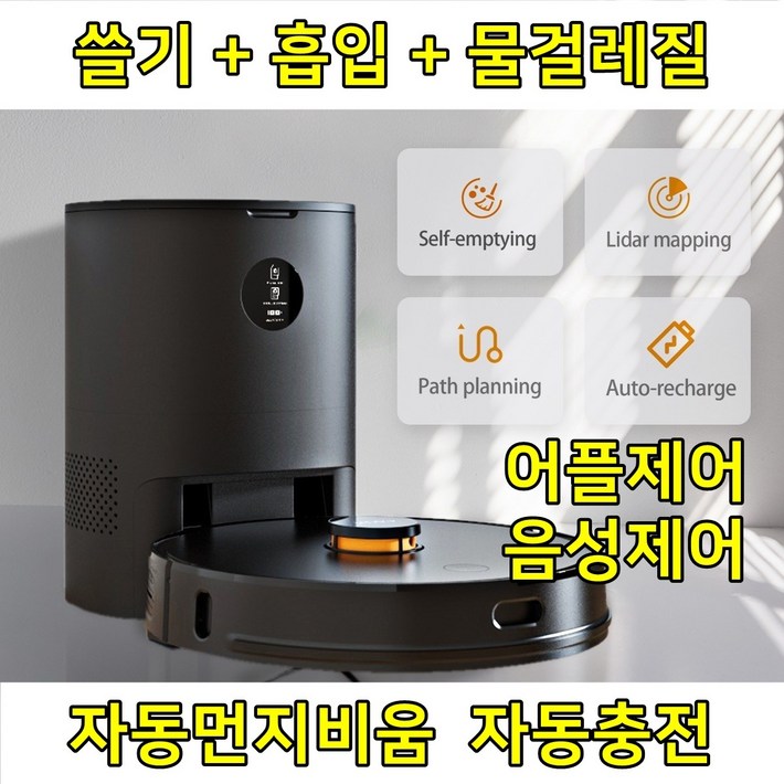 Imou 로봇청소기 자동물걸레청소기 자동먼지비움 어플제어 Imou 로봇청소기 자동물걸레청소기 자동먼지비움 어플제어