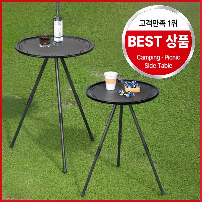 LUMIRO 캠핑 테이블 2단 경량 야외 피크닉 사이드, 메탈 블랙