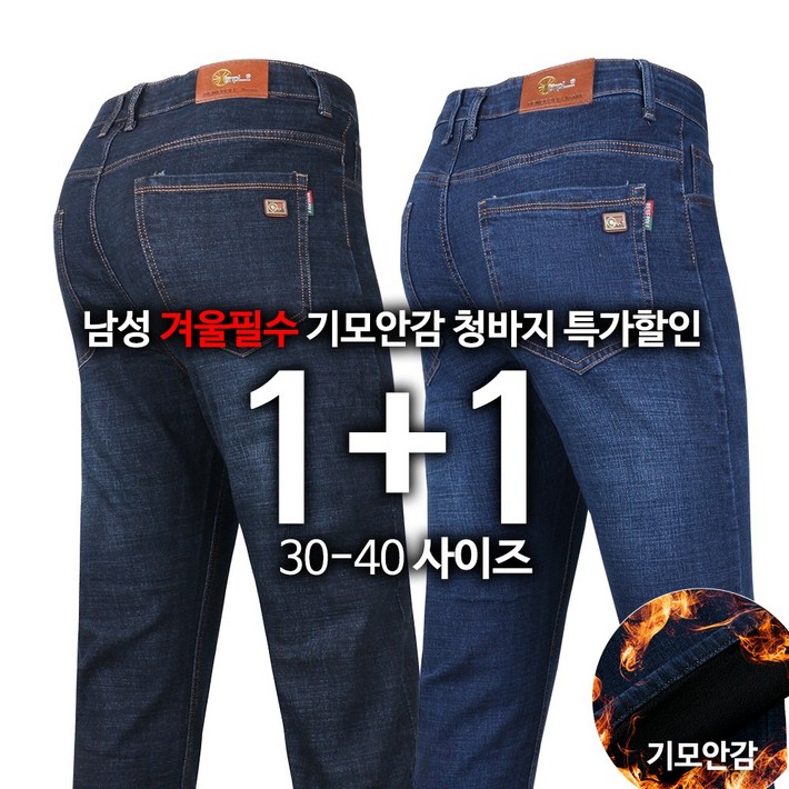 2장GTMGTM뉴패션기모청바지 2장GTMGTM뉴패션기모청바지