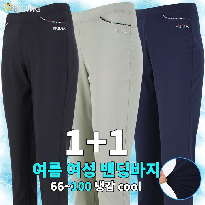 더빅보스 RD여성스판밴딩바지 11 쭉쭉 잘 늘어나 편안한 여성용 허리 밴드 트레이닝 바지 더빅보스 RD여성스판밴딩바지 11 쭉쭉 잘 늘어나 편안한 여성용 허리 밴드 트레이닝 바지