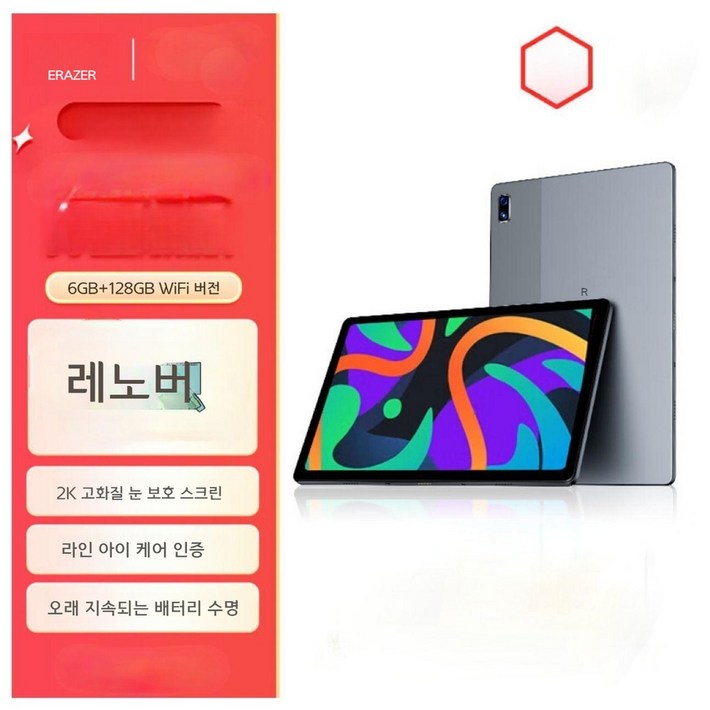 레노버 M10 10.1인치 4G 태블릿