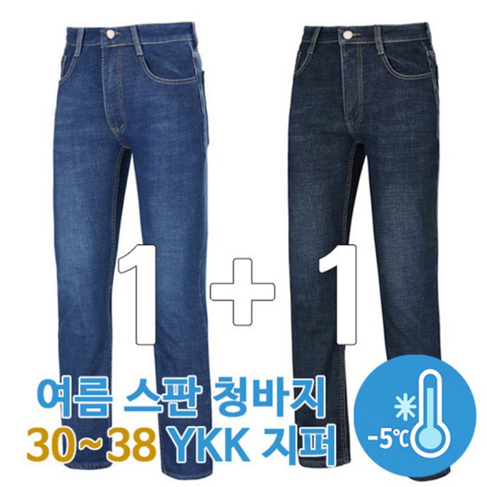 빌리원 여름 스판 청바지 11 일자핏 아이스 데님팬츠 데일리 YKK지퍼 빌리원 여름 스판 청바지 11 일자핏 아이스 데님팬츠 데일리 YKK지퍼