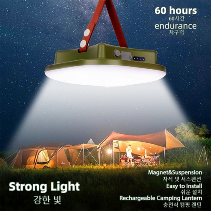 충전식 LED 캠핑 슈퍼 라이트 자석조절 야외조명
