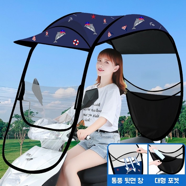 전천후 오토바이 햇빛가리개 방수 바람막이 전동 스쿠터 캐노피 우산 차양막