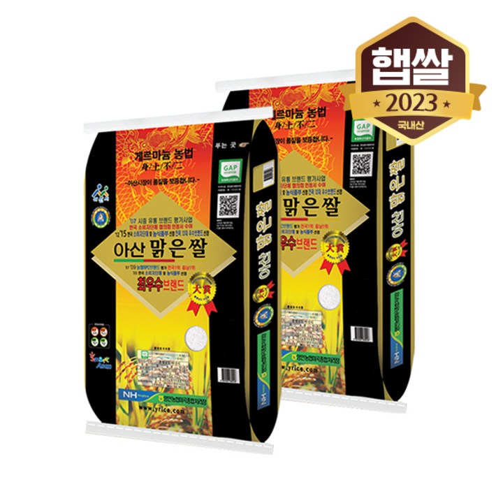 농협 GAP 인증 아산 맑은쌀 특등급, 20kg/삼광쌀