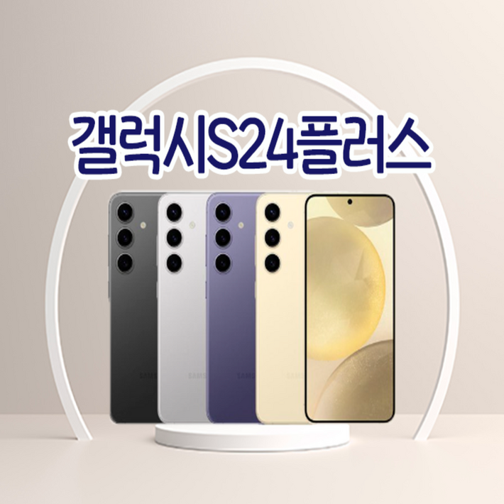 삼성전자 갤럭시 S24 자급제