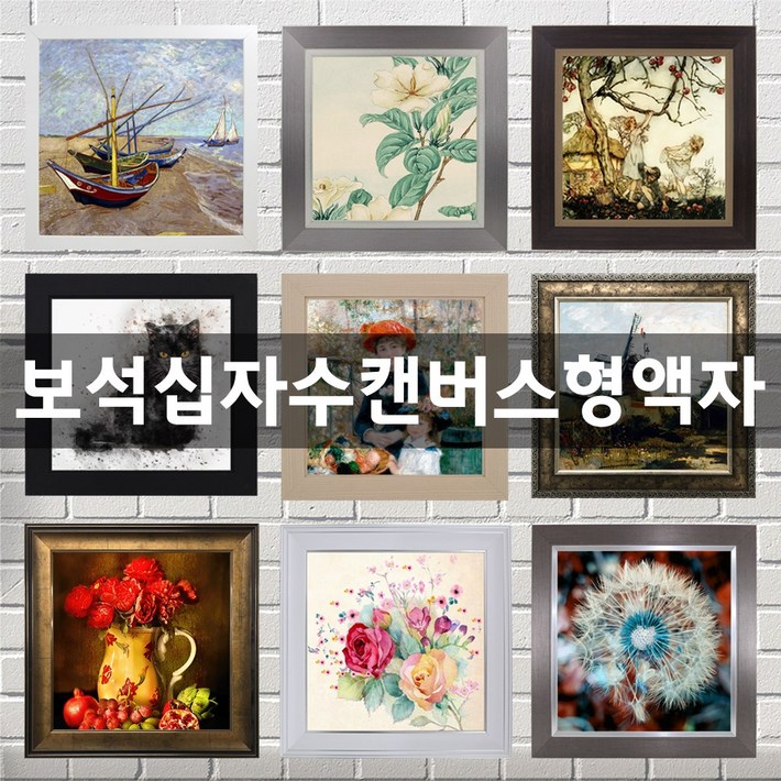 미프리아트 보석십자수 캔버스형 전용액자, 캔버스형 33번 AT505골드