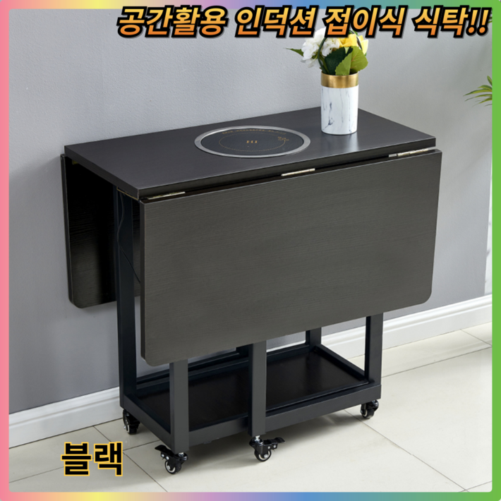 miraemoa 접이식 식탁 인덕션 내장 의자 세트 다용도 테이블 가정용 좁은 공간활용 원룸