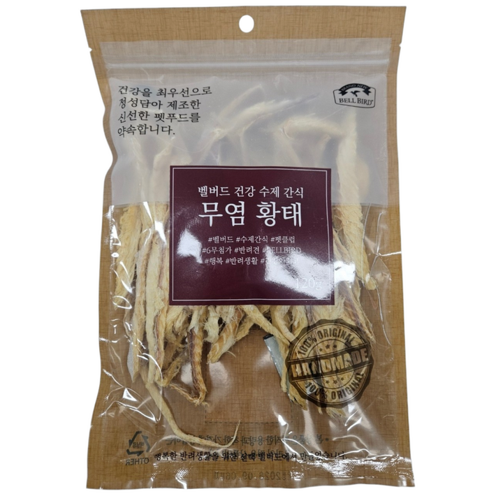 벨버드 강아지 건강 수제간식