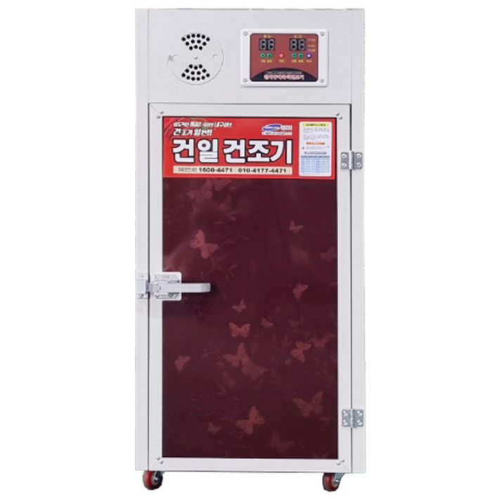 건일 식품 야채 과일 소형 고추 건조기