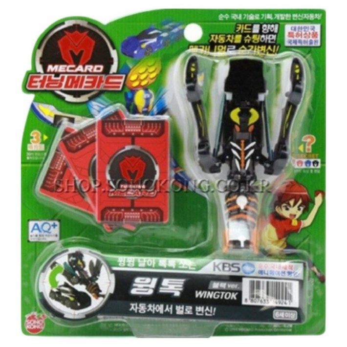 터닝메카드 윙톡 블랙 ver. 2015년 생산 새제품 손오공 정품, 1개
