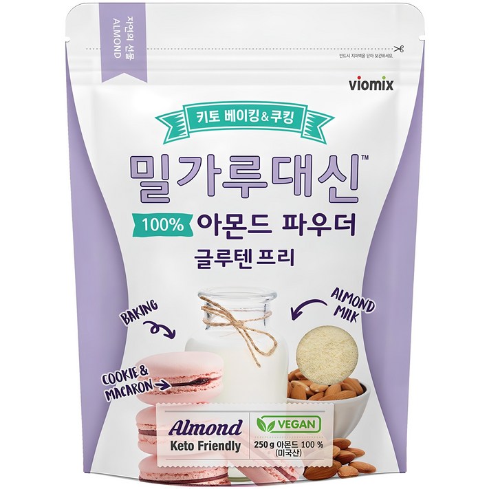 알티스트 밀가루대신 글루텐프리 아몬드 파우더, 250g, 1개 알티스트 밀가루대신 글루텐프리 아몬드 파우더, 250g, 1개