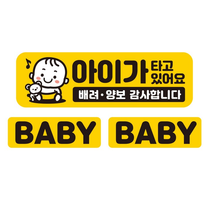 제제데코 칼라 고휘도 육각 반사 스티커 아이가타고있어요 UB003 대형 소형 2p 세트, 혼합색상, 1세트