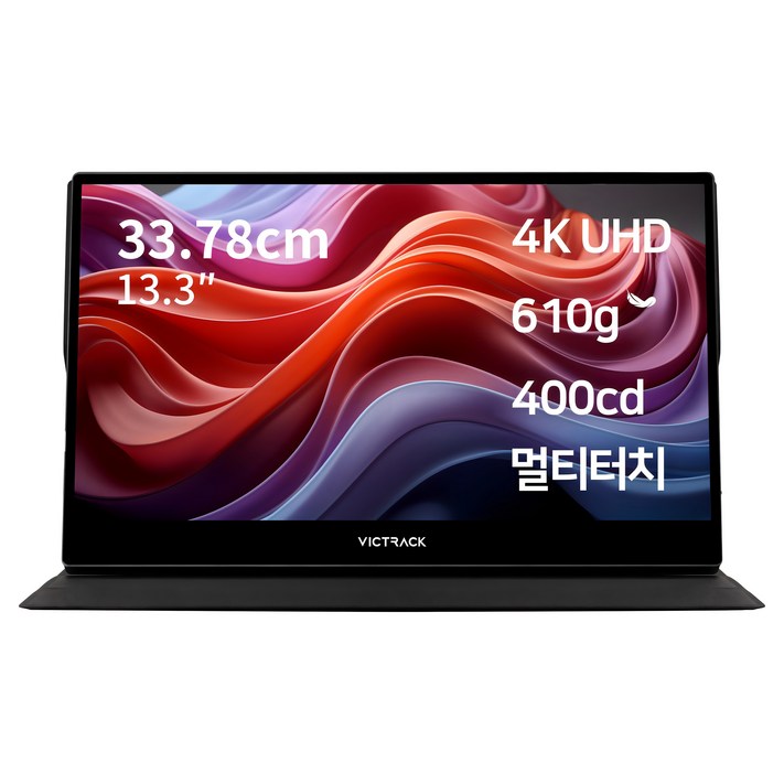 빅트랙 4K UHD 터치형 휴대용 모니터 빅트랙 4K UHD 터치형 휴대용 모니터