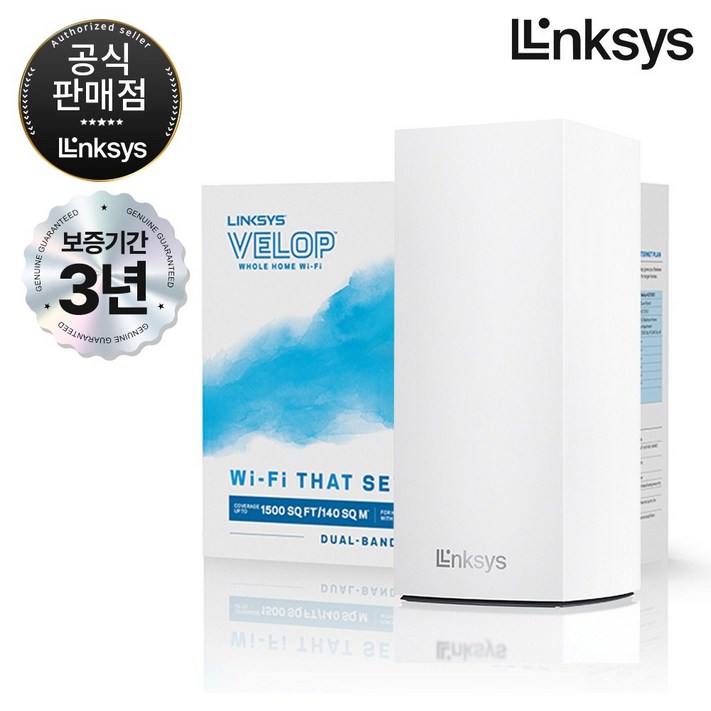 링크시스 WHW0101 AC1300 GIGA WiFi 5 유무선 공유기 링크시스 WHW0101 AC1300 GIGA WiFi 5 유무선 공유기