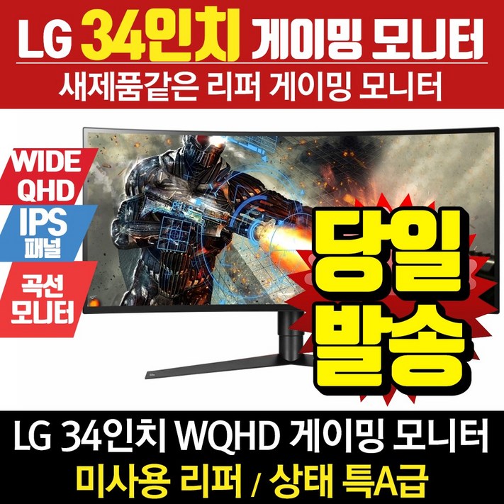LG전자 LG 34인치 게이밍 모니터 144Hz GSync 울트라기어 34GK950G 리퍼 LG전자 LG 34인치 게이밍 모니터 144Hz GSync 울트라기어 34GK950G 리퍼