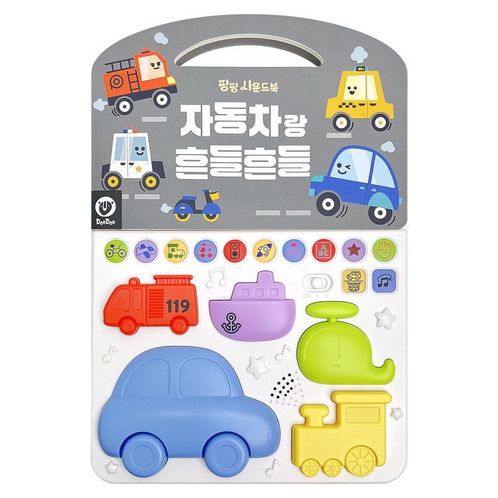 두두스토리 본사공식썸머블프특가 2026 NEW 팡팡 사운드북 자동차랑 흔들흔들, 1개, 혼합