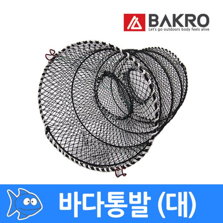 바크로 바다통발 대형 특대형 왕특대형 바크로 바다통발 대형 특대형 왕특대형